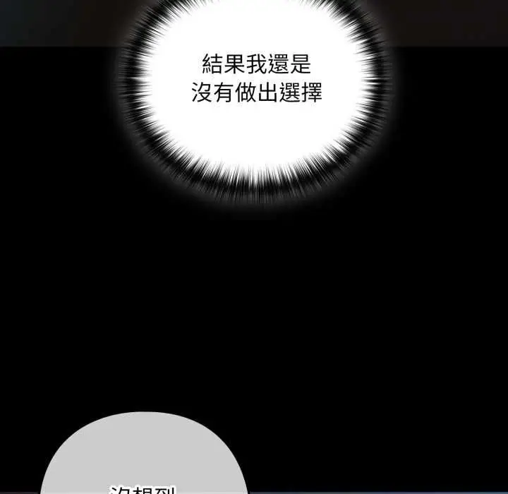 《下班后的例行恋爱》第106话图73