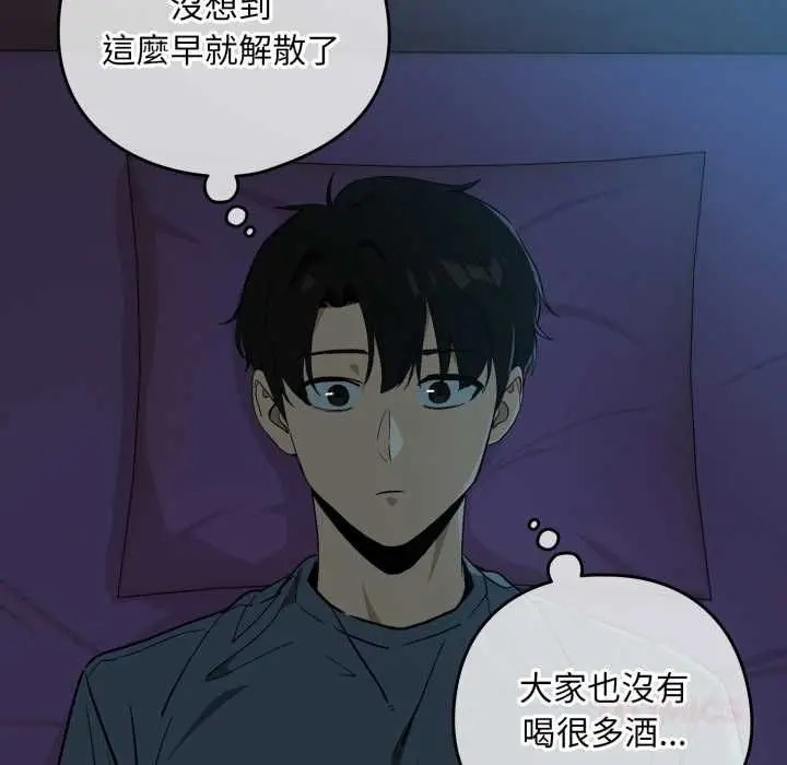《下班后的例行恋爱》第106话图74