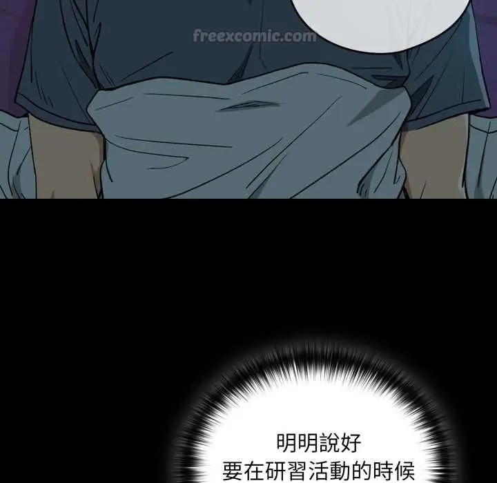 《下班后的例行恋爱》第106话图75