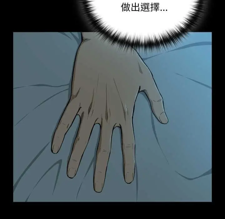 《下班后的例行恋爱》第106话图76
