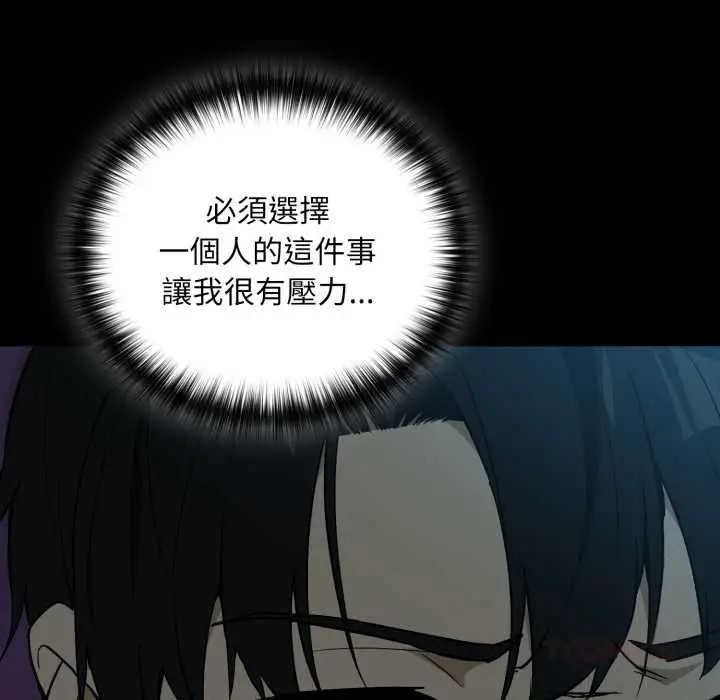 《下班后的例行恋爱》第106话图80