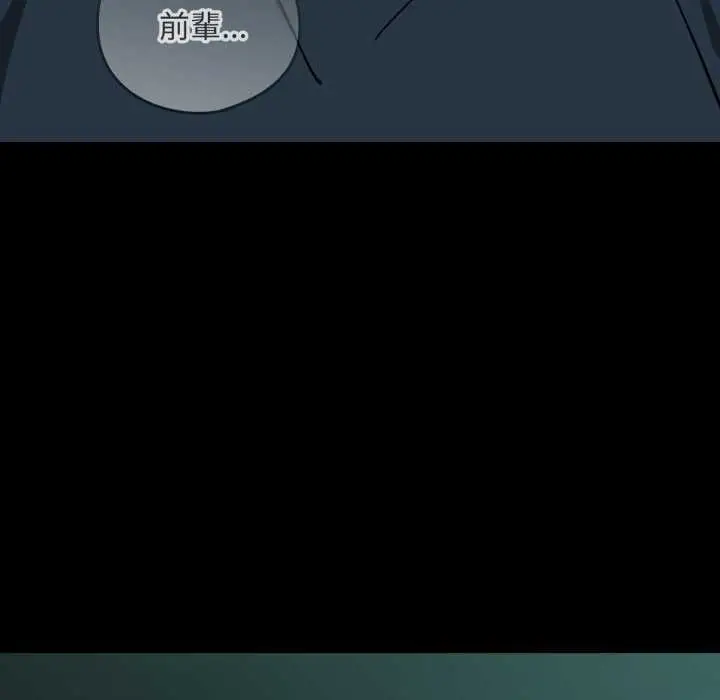 《下班后的例行恋爱》第106话图91
