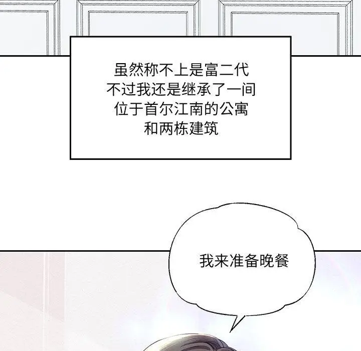 《重生之长枪无敌》第1话图11
