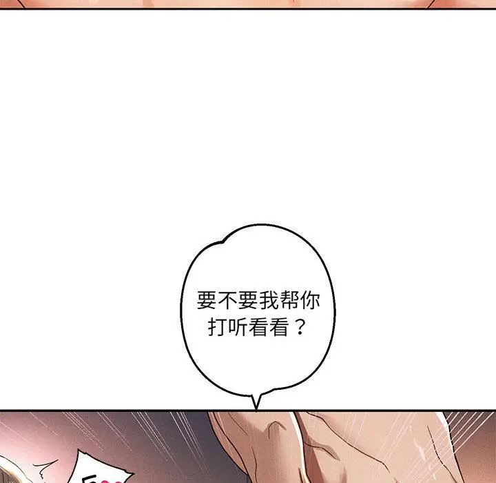 《重生之长枪无敌》第1话图119