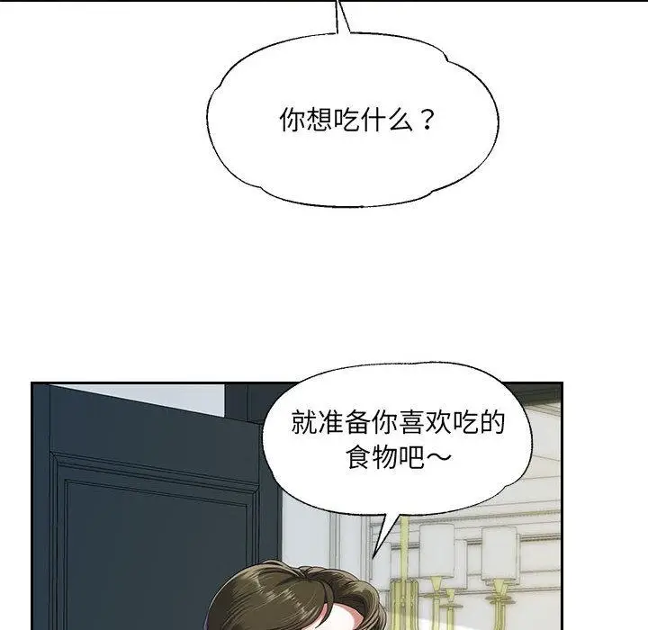 《重生之长枪无敌》第1话图14