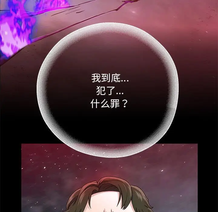 《重生之长枪无敌》第1话图206