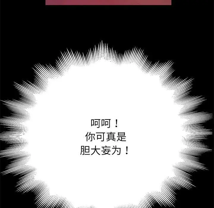 《重生之长枪无敌》第1话图222