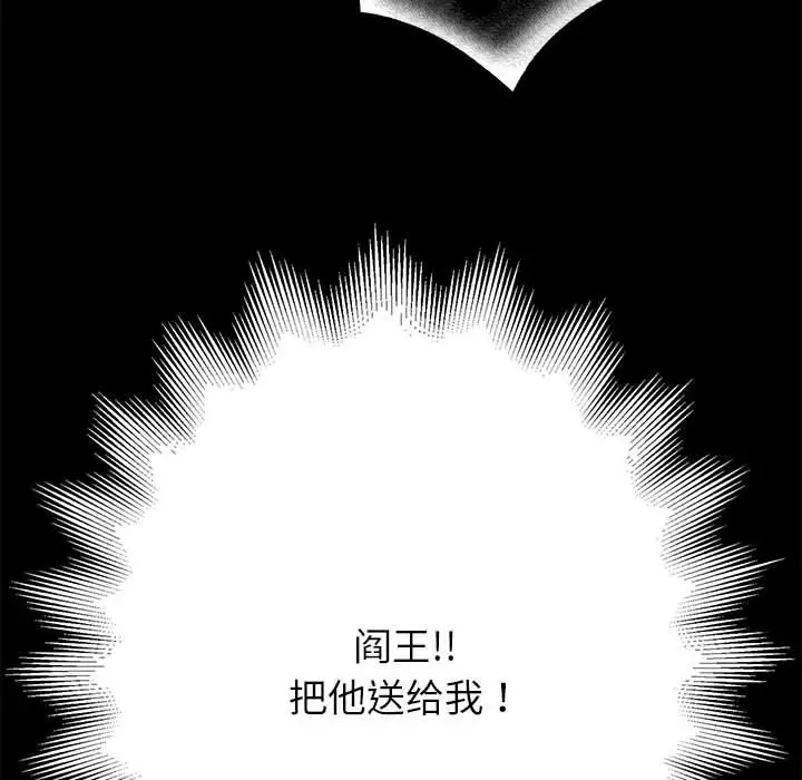《重生之长枪无敌》第1话图224