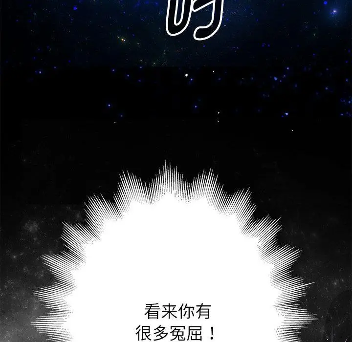 《重生之长枪无敌》第1话图232