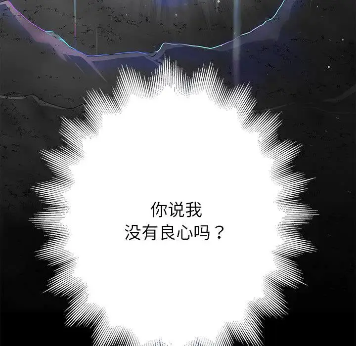 《重生之长枪无敌》第1话图234