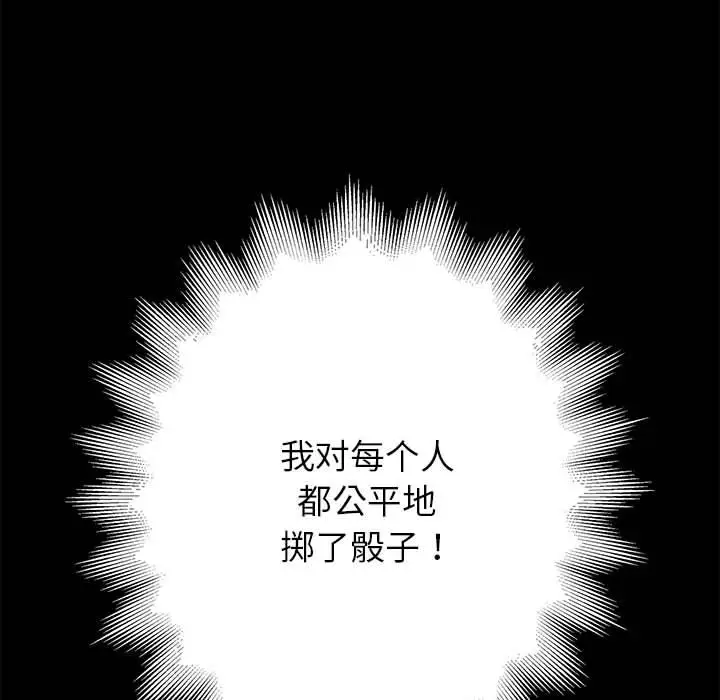 《重生之长枪无敌》第1话图237