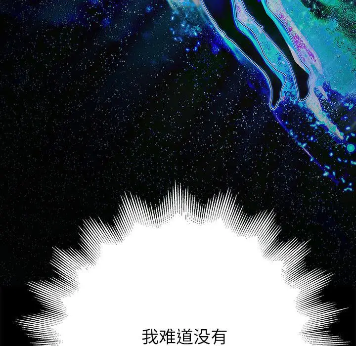 《重生之长枪无敌》第1话图239