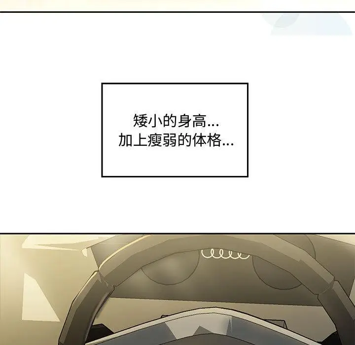 《重生之长枪无敌》第1话图24