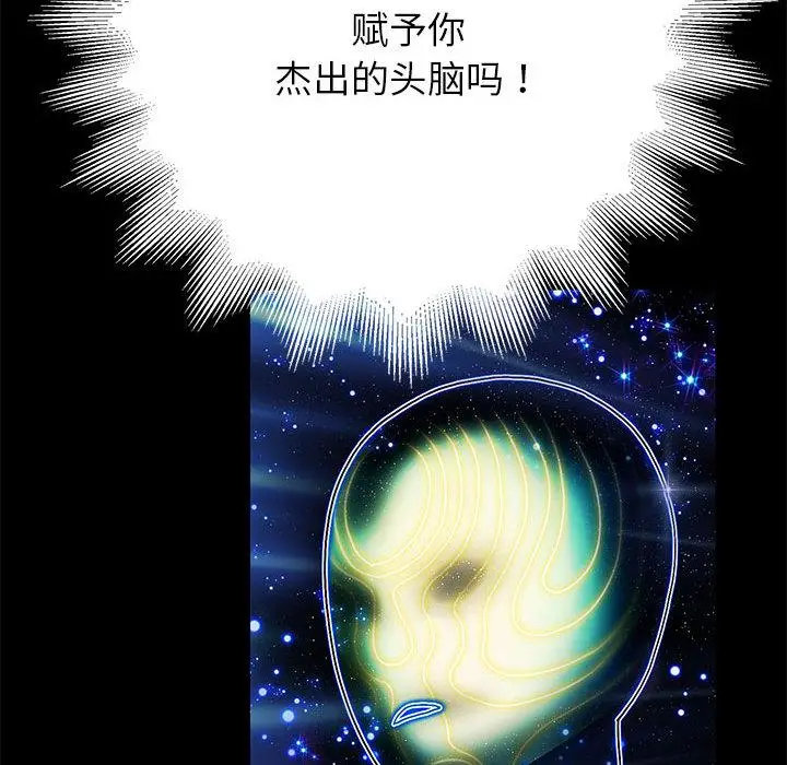 《重生之长枪无敌》第1话图240