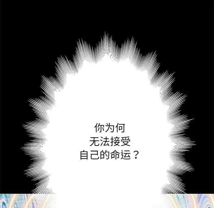 《重生之长枪无敌》第1话图244