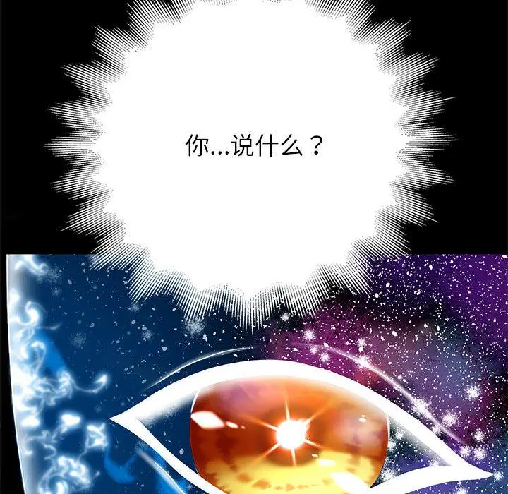《重生之长枪无敌》第1话图249