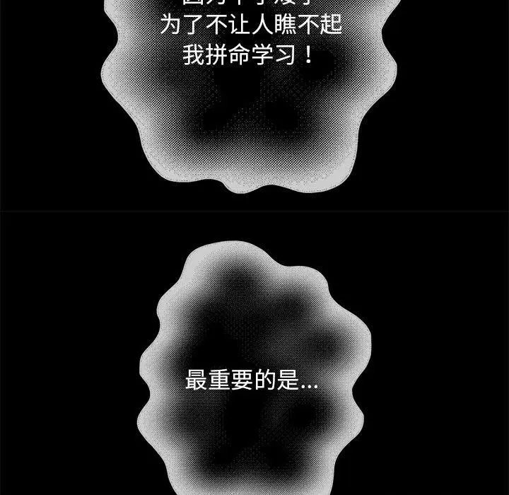 《重生之长枪无敌》第1话图251