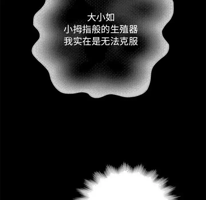 《重生之长枪无敌》第1话图253