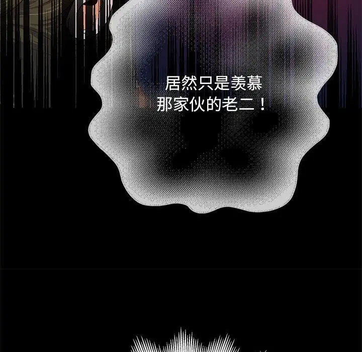 《重生之长枪无敌》第1话图258
