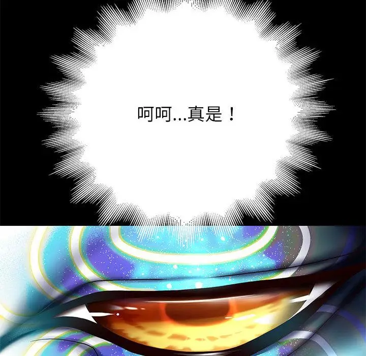 《重生之长枪无敌》第1话图259