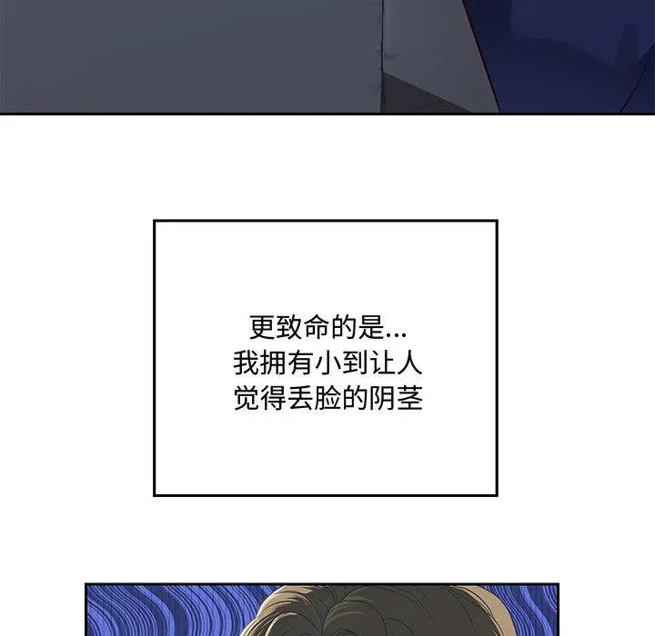 《重生之长枪无敌》第1话图26
