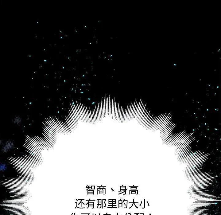 《重生之长枪无敌》第1话图266