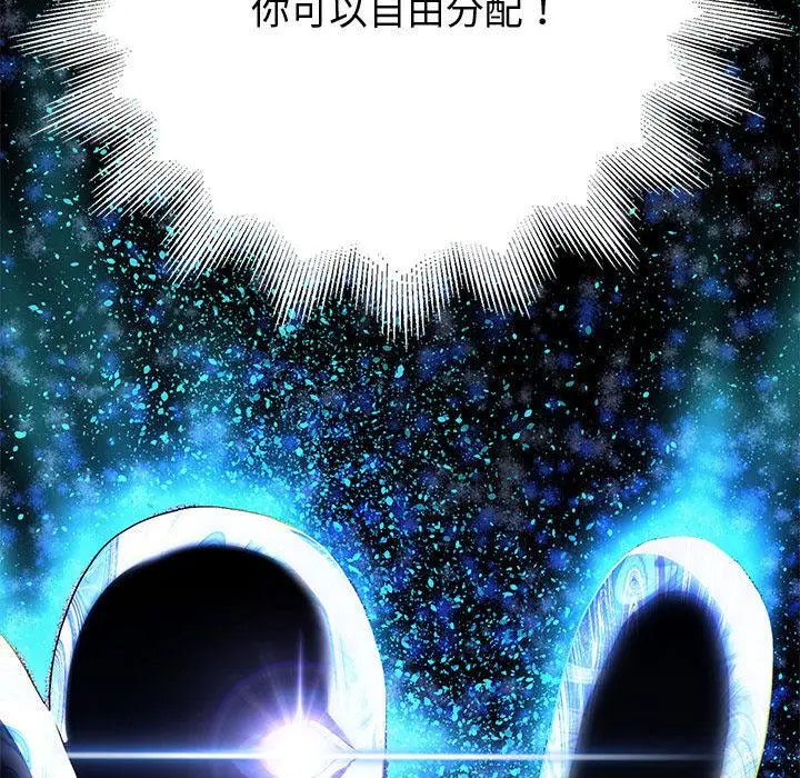 《重生之长枪无敌》第1话图267