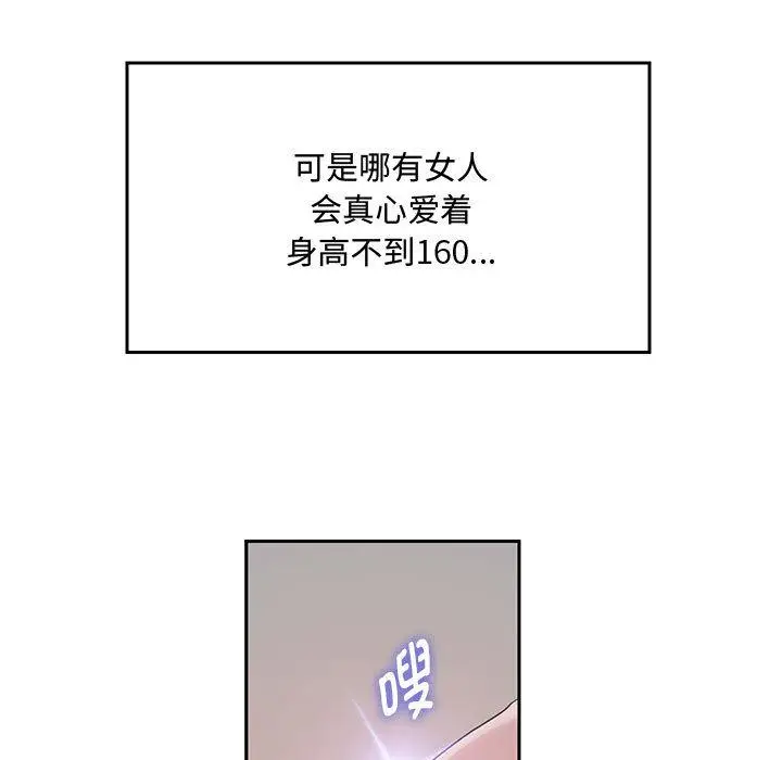 《重生之长枪无敌》第1话图30