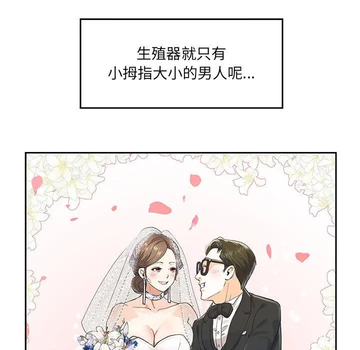 《重生之长枪无敌》第1话图32