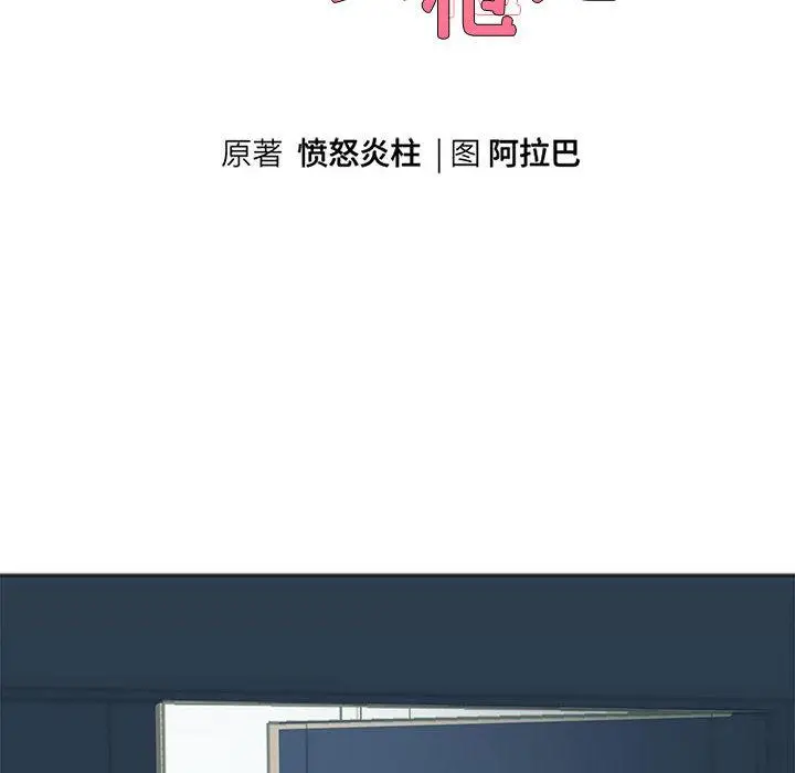 《重生之长枪无敌》第1话图35