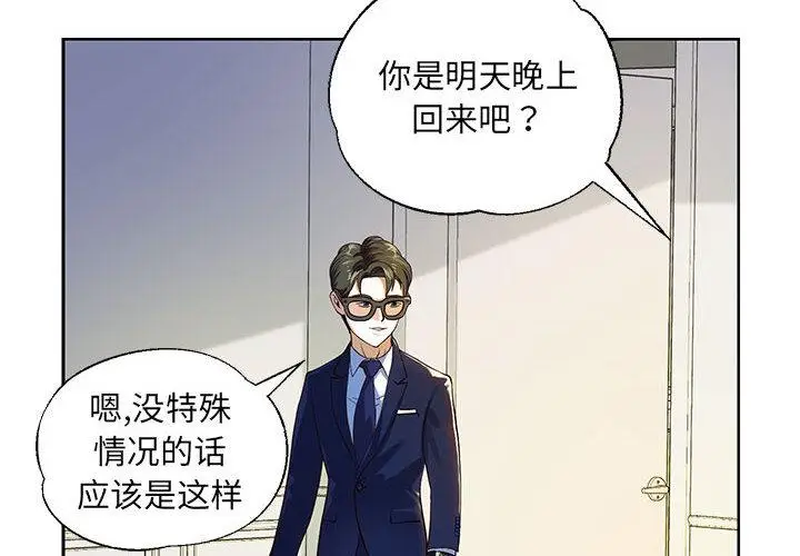 《重生之长枪无敌》第1话图4