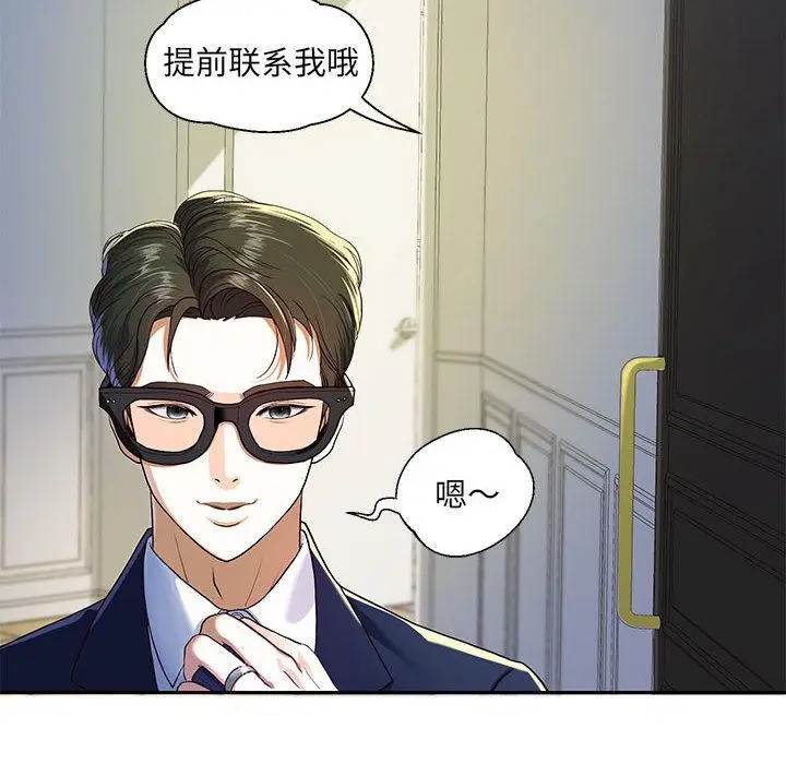 《重生之长枪无敌》第1话图6