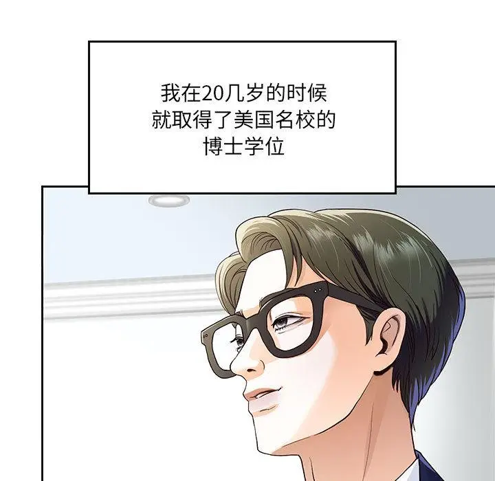 《重生之长枪无敌》第1话图7