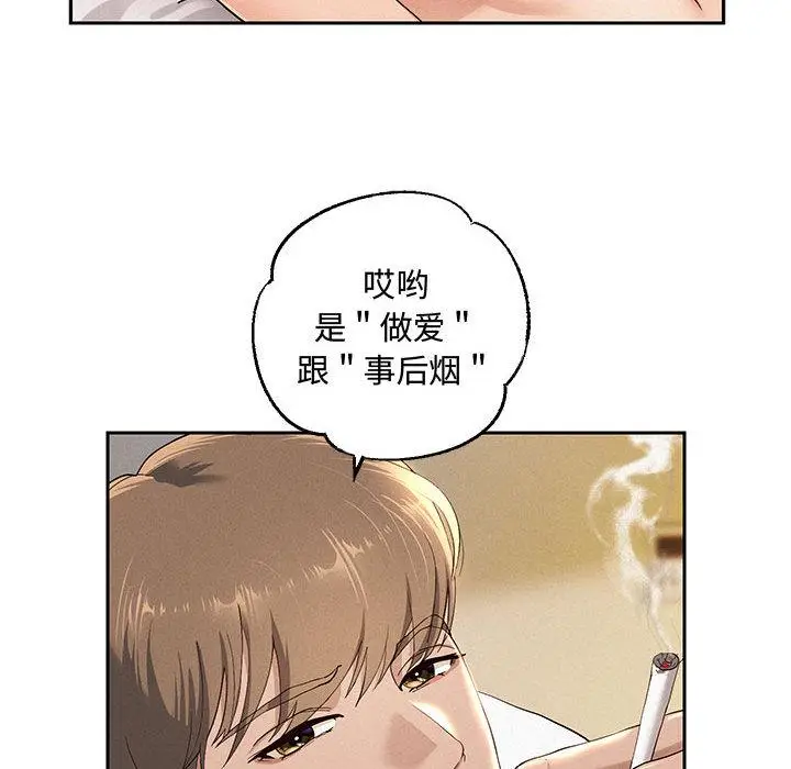 《重生之长枪无敌》第1话图95