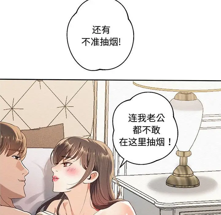 《重生之长枪无敌》第1话图98