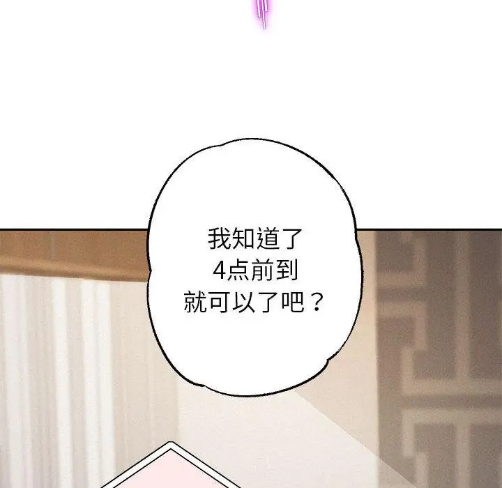《重生之长枪无敌》第2话图104