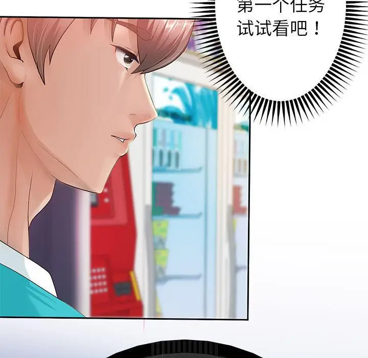 《重生之长枪无敌》第2话图159