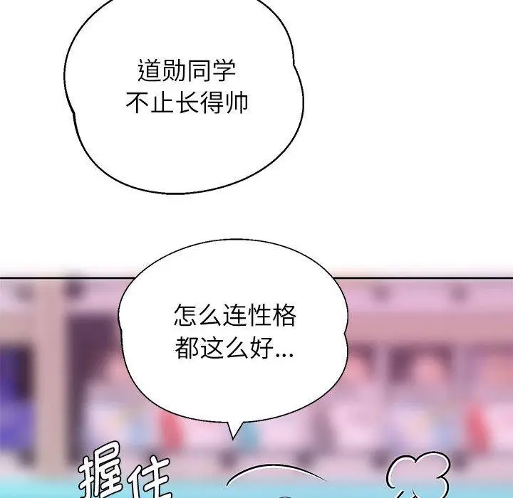 《重生之长枪无敌》第2话图170