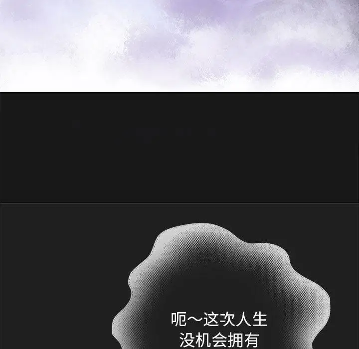《重生之长枪无敌》第2话图19