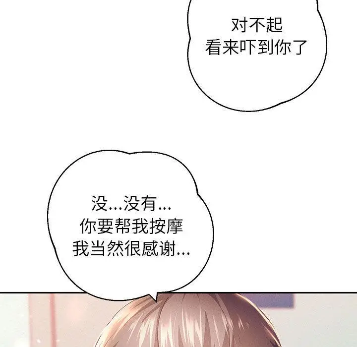 《重生之长枪无敌》第2话图198