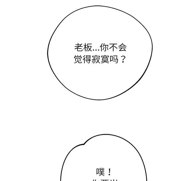 《重生之长枪无敌》第2话图207