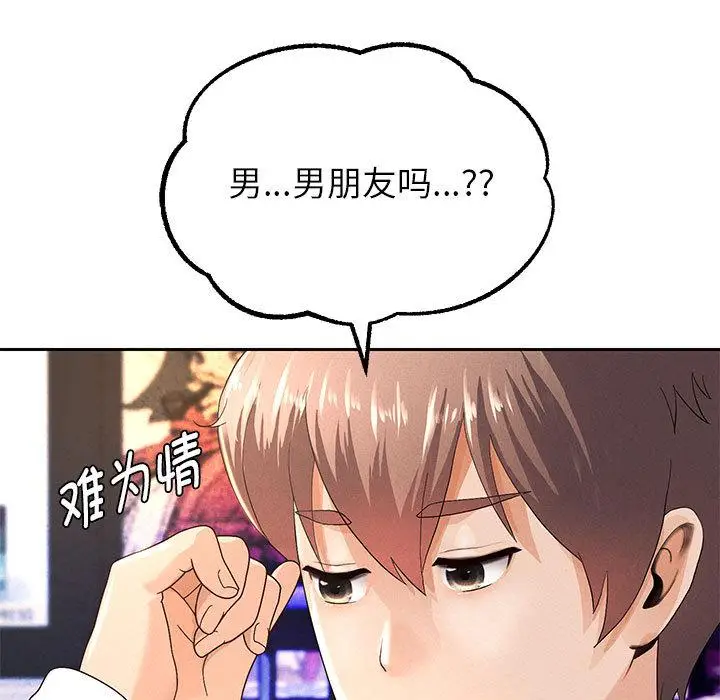 《重生之长枪无敌》第2话图210