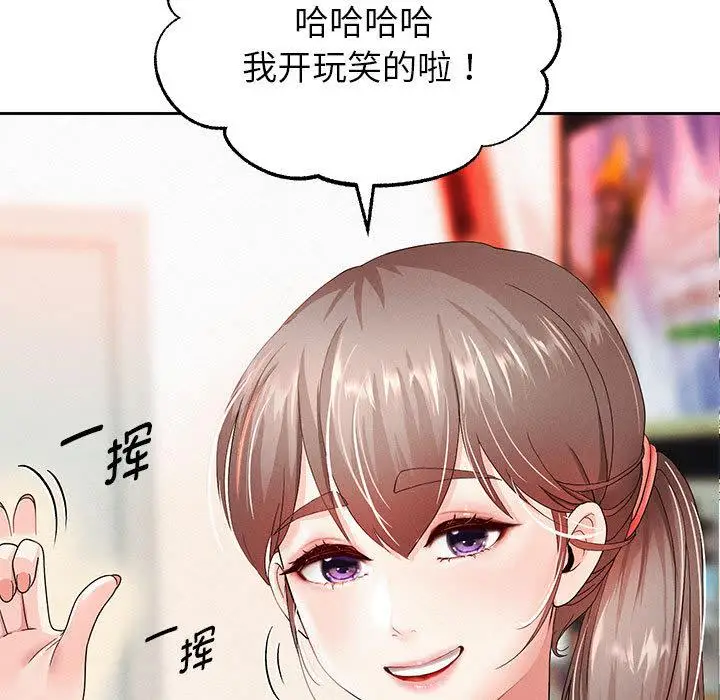 《重生之长枪无敌》第2话图212