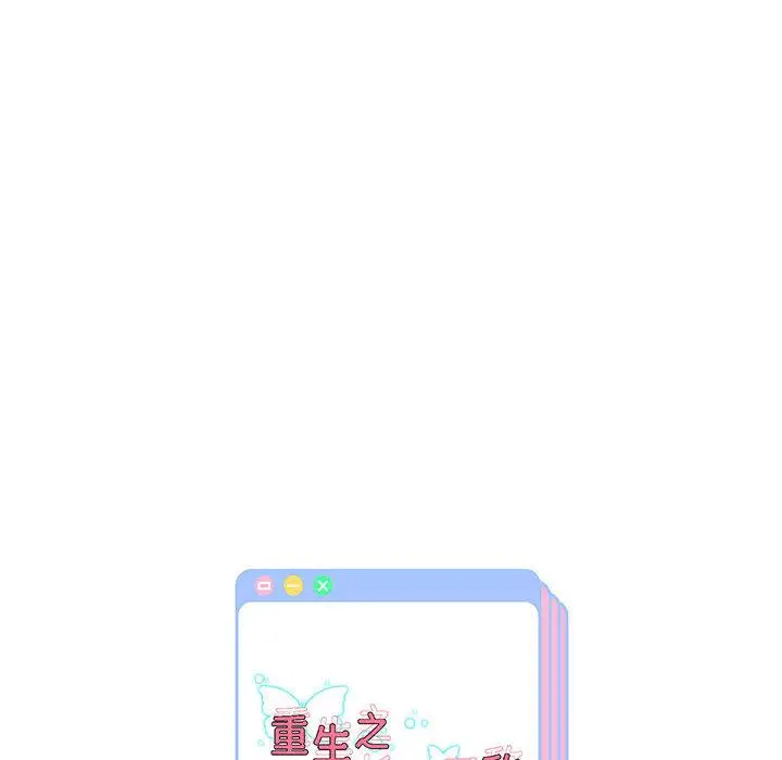 《重生之长枪无敌》第2话图223