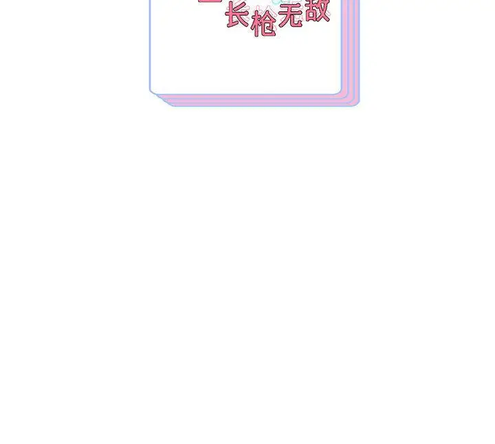 《重生之长枪无敌》第2话图224