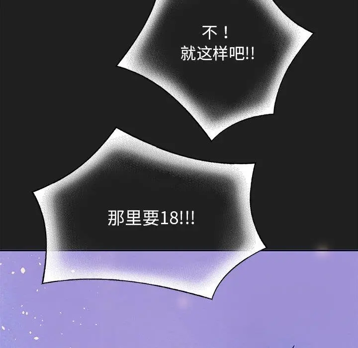 《重生之长枪无敌》第2话图24