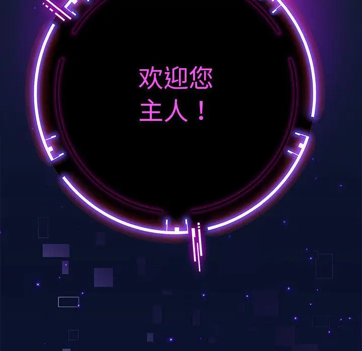 《重生之长枪无敌》第2话图46