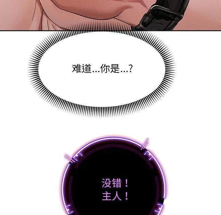 《重生之长枪无敌》第2话图52