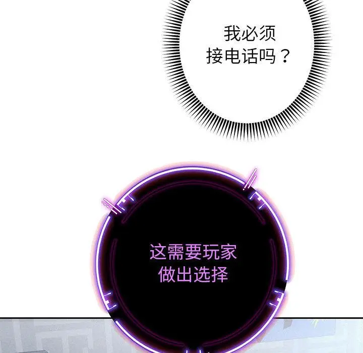 《重生之长枪无敌》第2话图91
