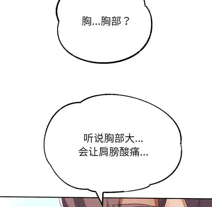 《重生之长枪无敌》第3话图12
